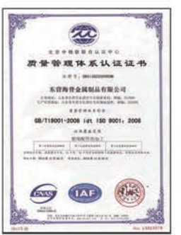 Quality management system certificate (ISO 9001), Haipu