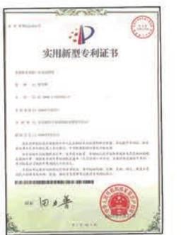 Utility model patent certificate