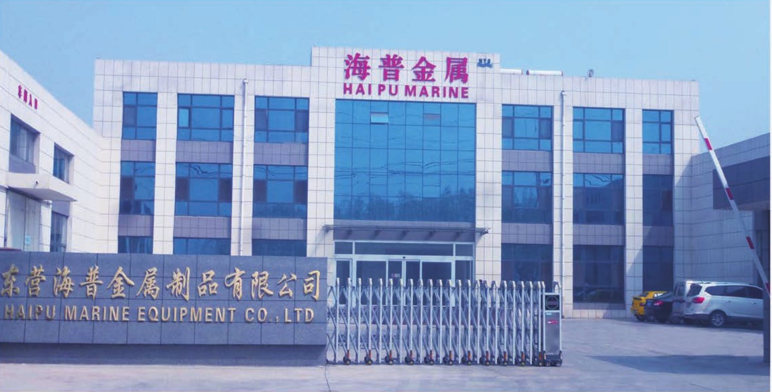 Haipu Marine Equipment Co., Ltd. factory